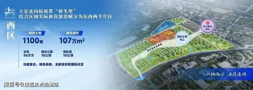 保利·虹桥和著」将推约94-128㎡3-4房！精奢国际住区 ！AG真人旗舰厅登录