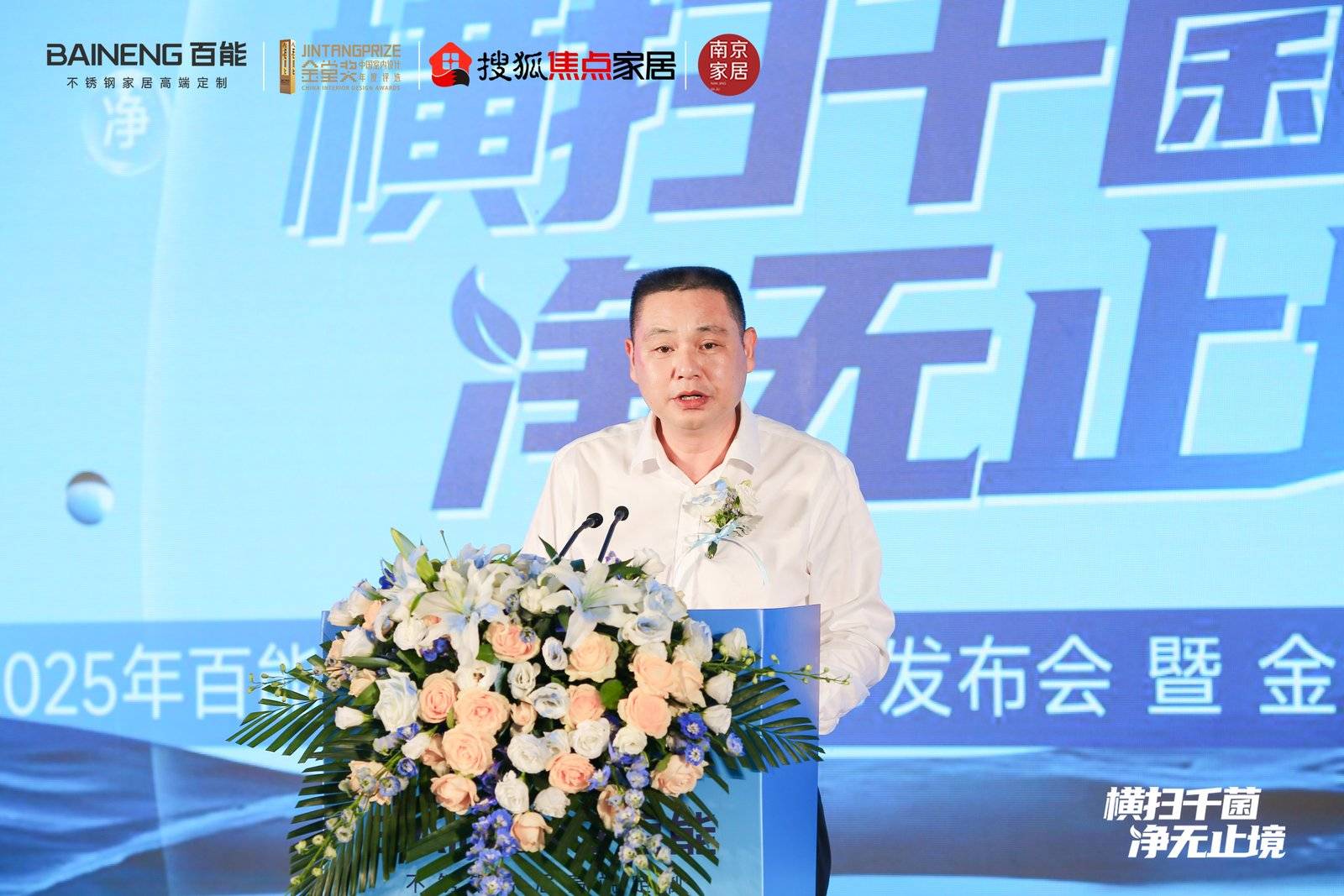 时代百能家居以抗菌科技引领产业升级AG真