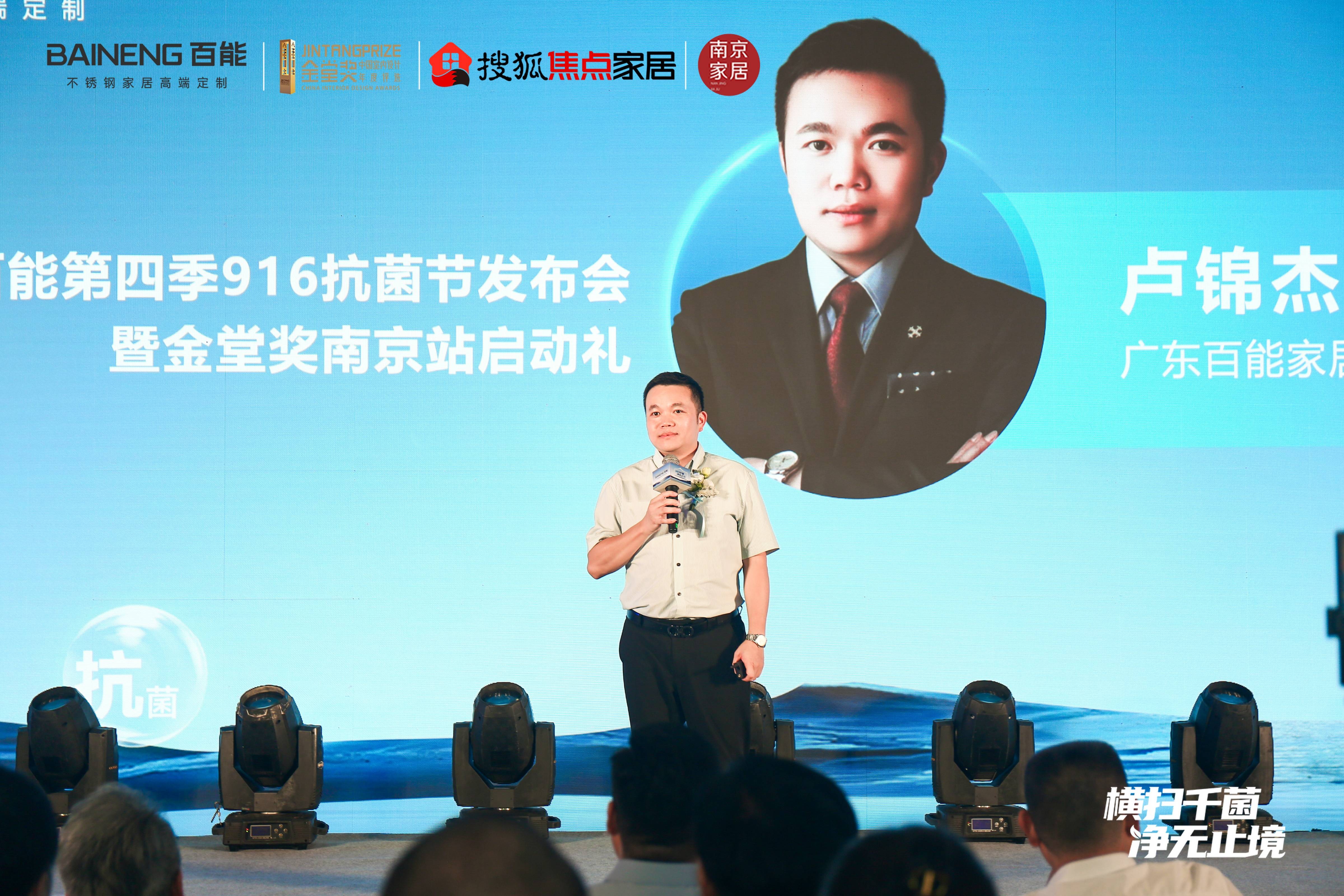 时代百能家居以抗菌科技引领产业升级AG真人国际不锈钢家居迈向健康新(图8)