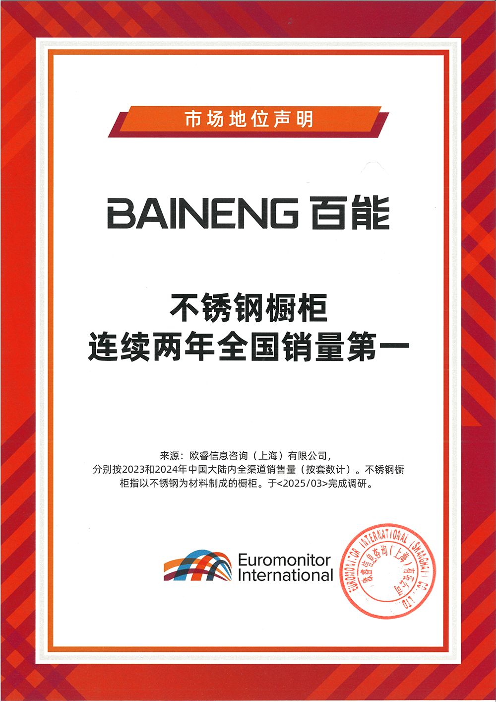 时代百能家居以抗菌科技引领产业升级AG真人国际不锈钢家居迈向健康新(图9)