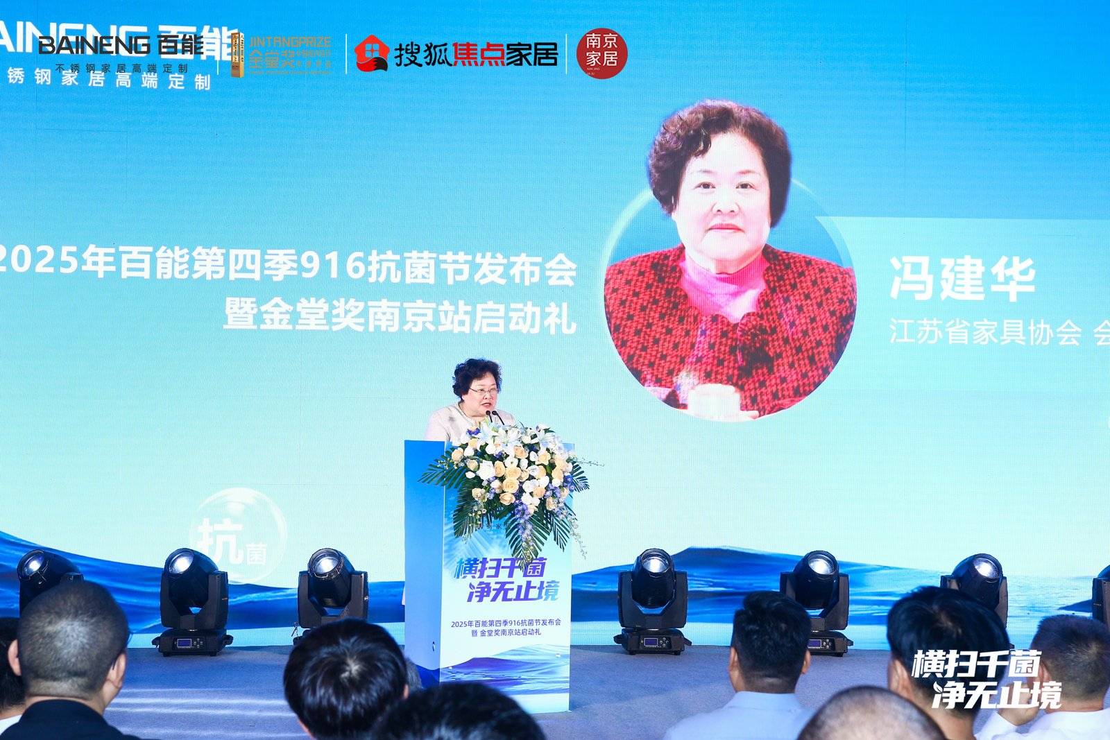 时代百能家居以抗菌科技引领产业升级AG真人国际不锈钢家居迈向健康新(图12)