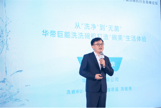 行业探寻市场爆发“黄金拐点”AG真人洗碗机普及迎来攻坚战(图8)