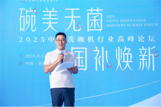 行业探寻市场爆发“黄金拐点”AG真人洗碗机普及迎来攻坚战(图14)